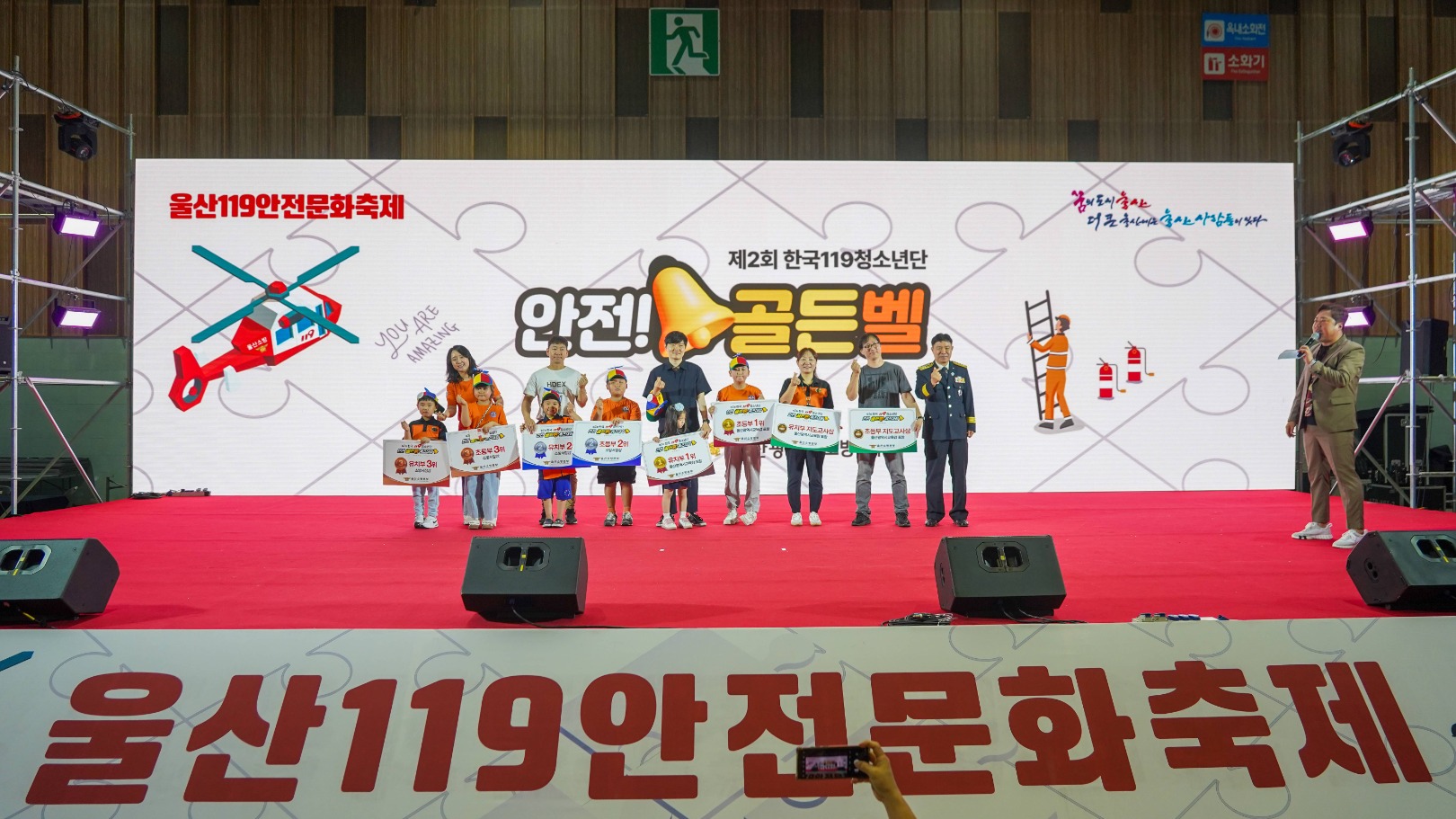 울산119안전문화축제 이미지 6