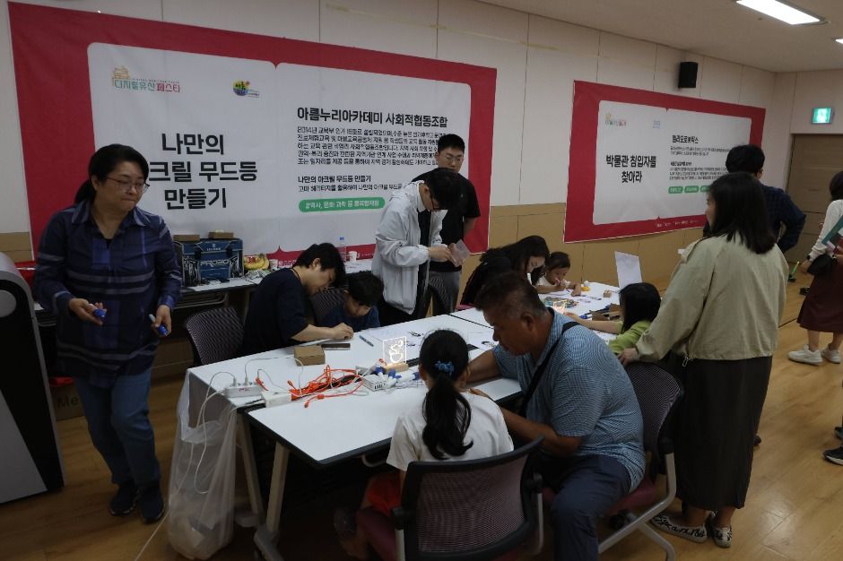 디지털헤리티지페스타 이미지 4