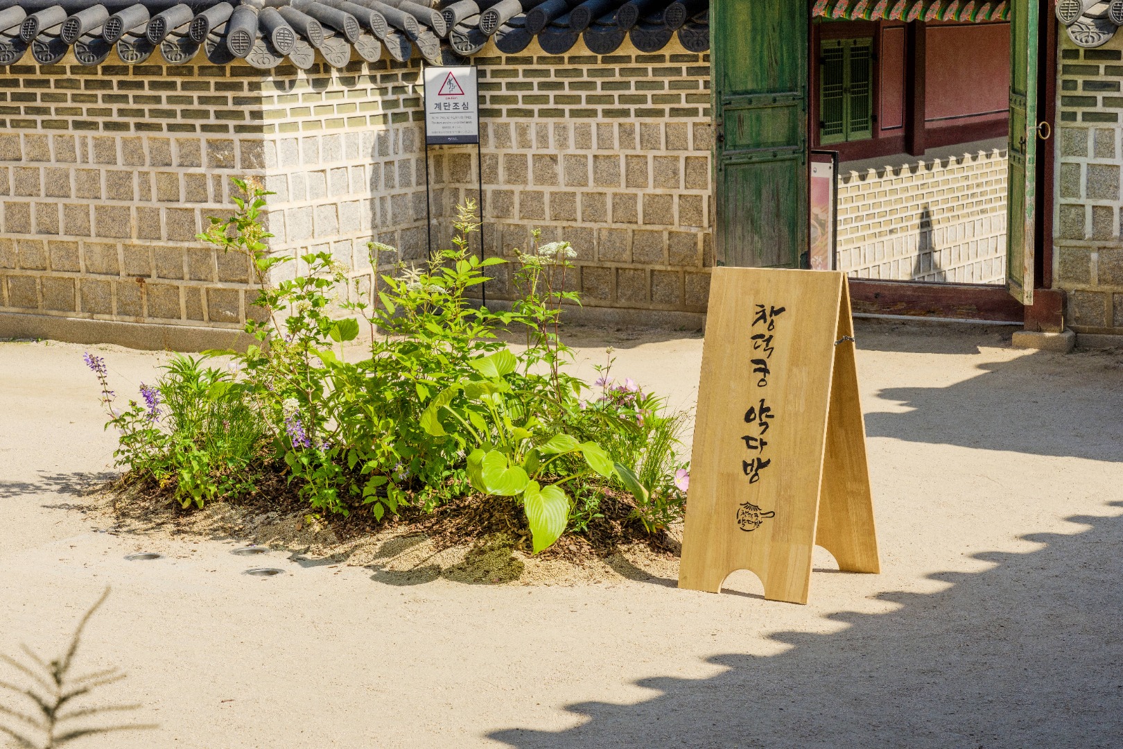 창덕궁 약다방 이미지 2