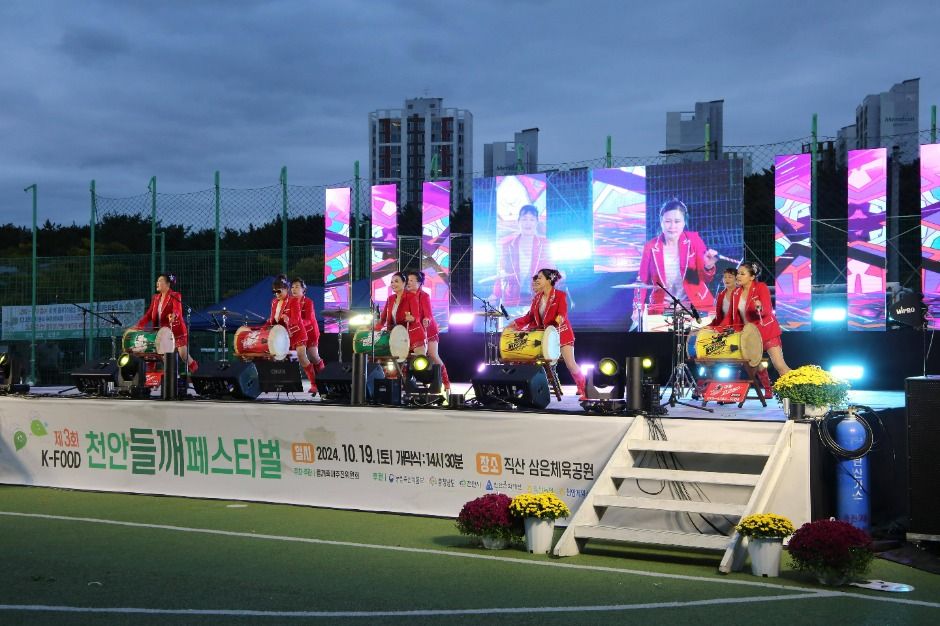 제4회 K-FOOD 천안들깨페스티벌 이미지 1