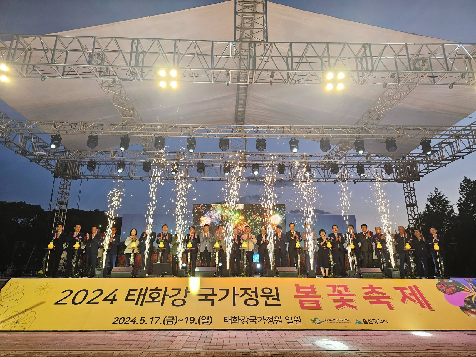 태화강 국가정원 봄꽃축제 이미지 4