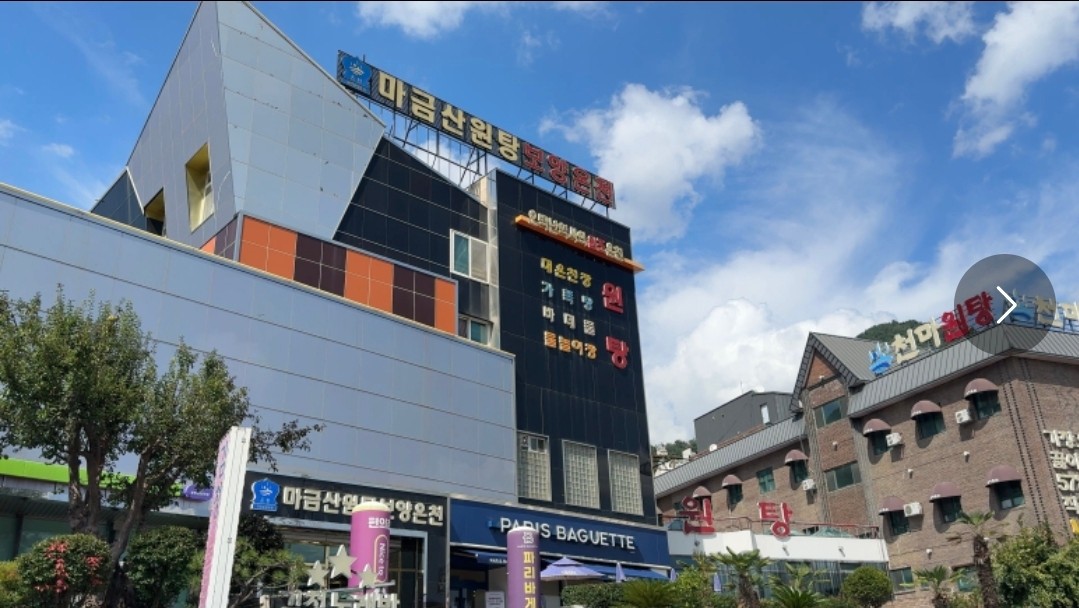 마금산원탕보양온천 이미지 2