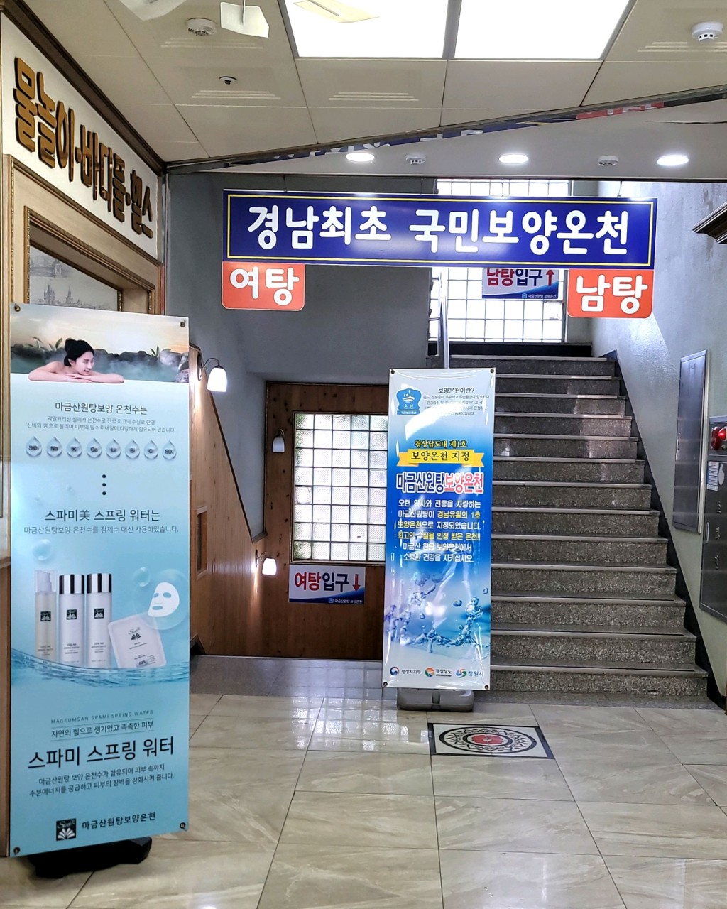 마금산원탕보양온천 이미지 5