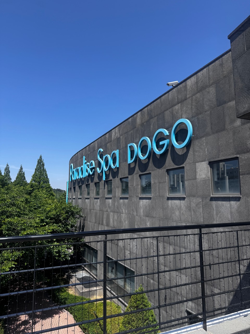 파라다이스 스파 도고 이미지 7