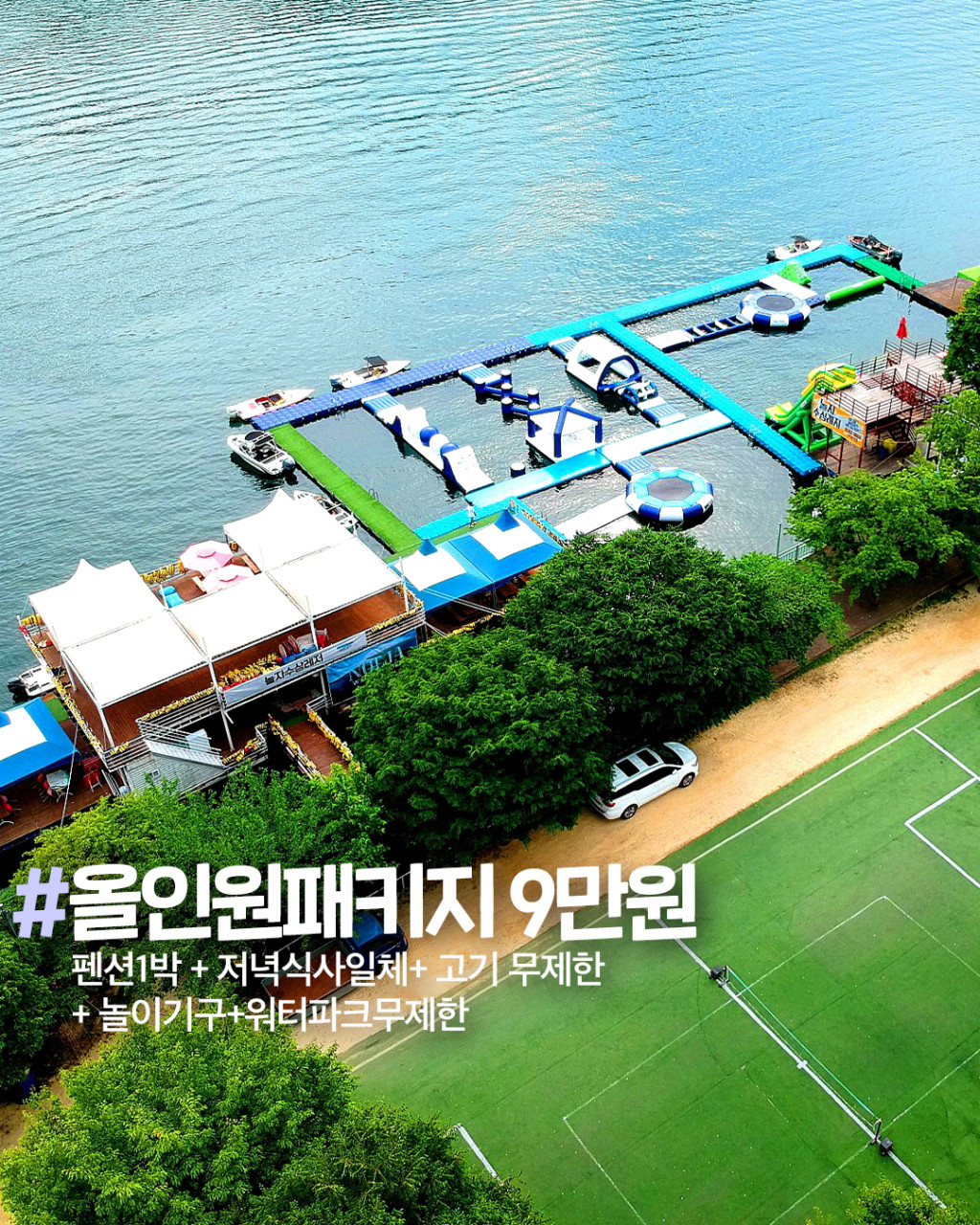 놀자수상레저 이미지 2