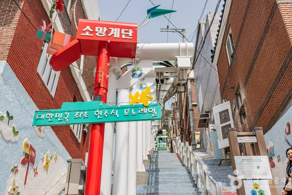 소망계단 모노레일 이미지 3