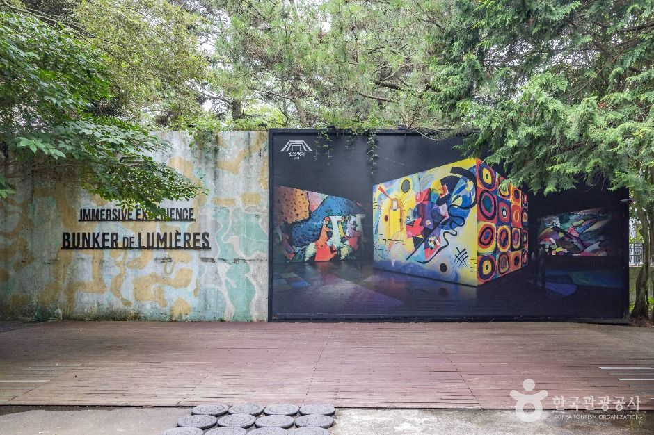 제주 빛의 벙커 이미지 2