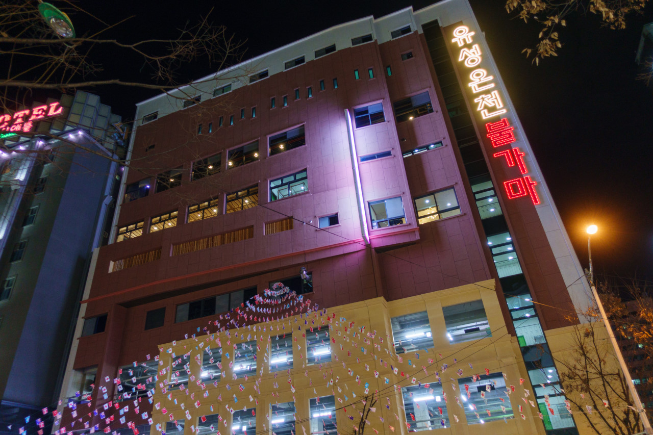 유성온천불가마사우나 이미지 10