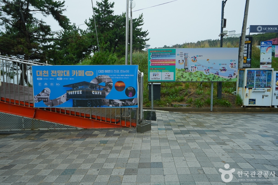 보령 짚 스카이라운지 이미지 4