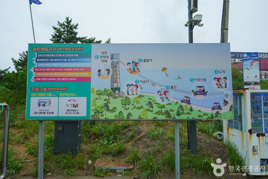 보령 짚 스카이라운지 이미지 8