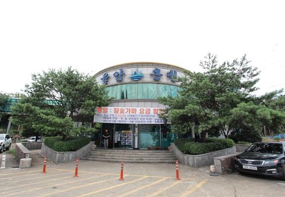 화성 율암온천 이미지 1