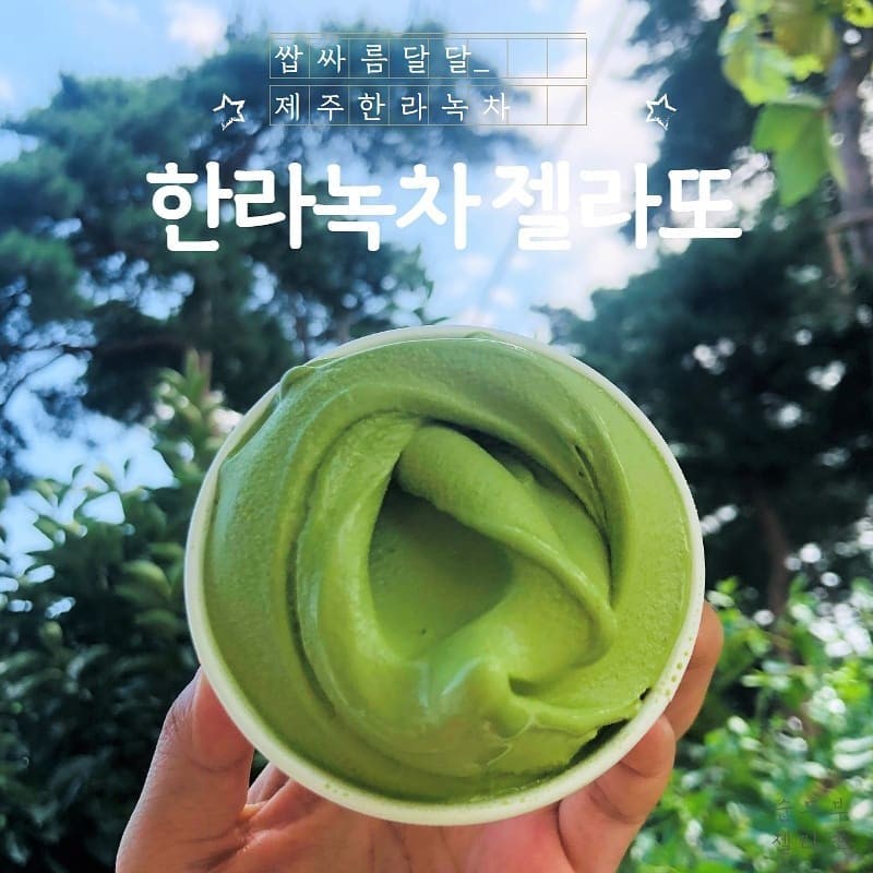 순두부젤라또 1호점 이미지 2