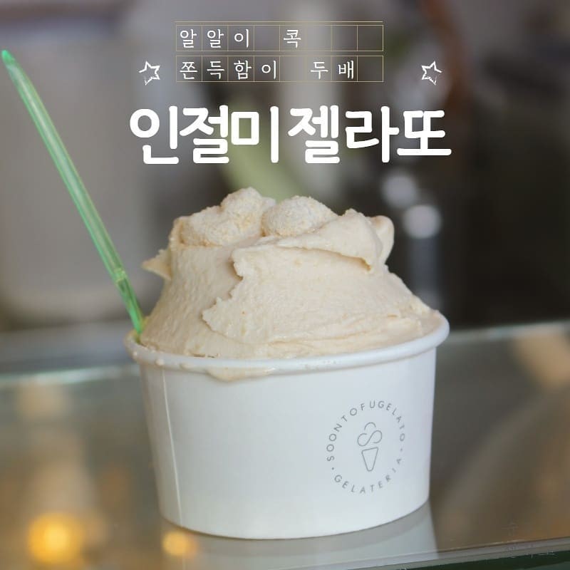 순두부젤라또 1호점 이미지 3