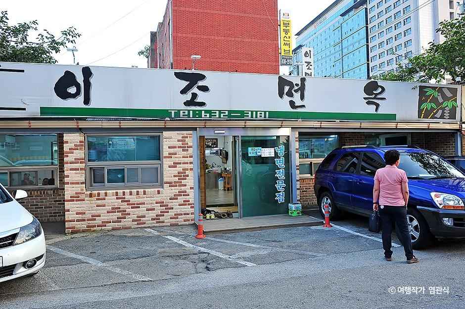 이조면옥 이미지 4
