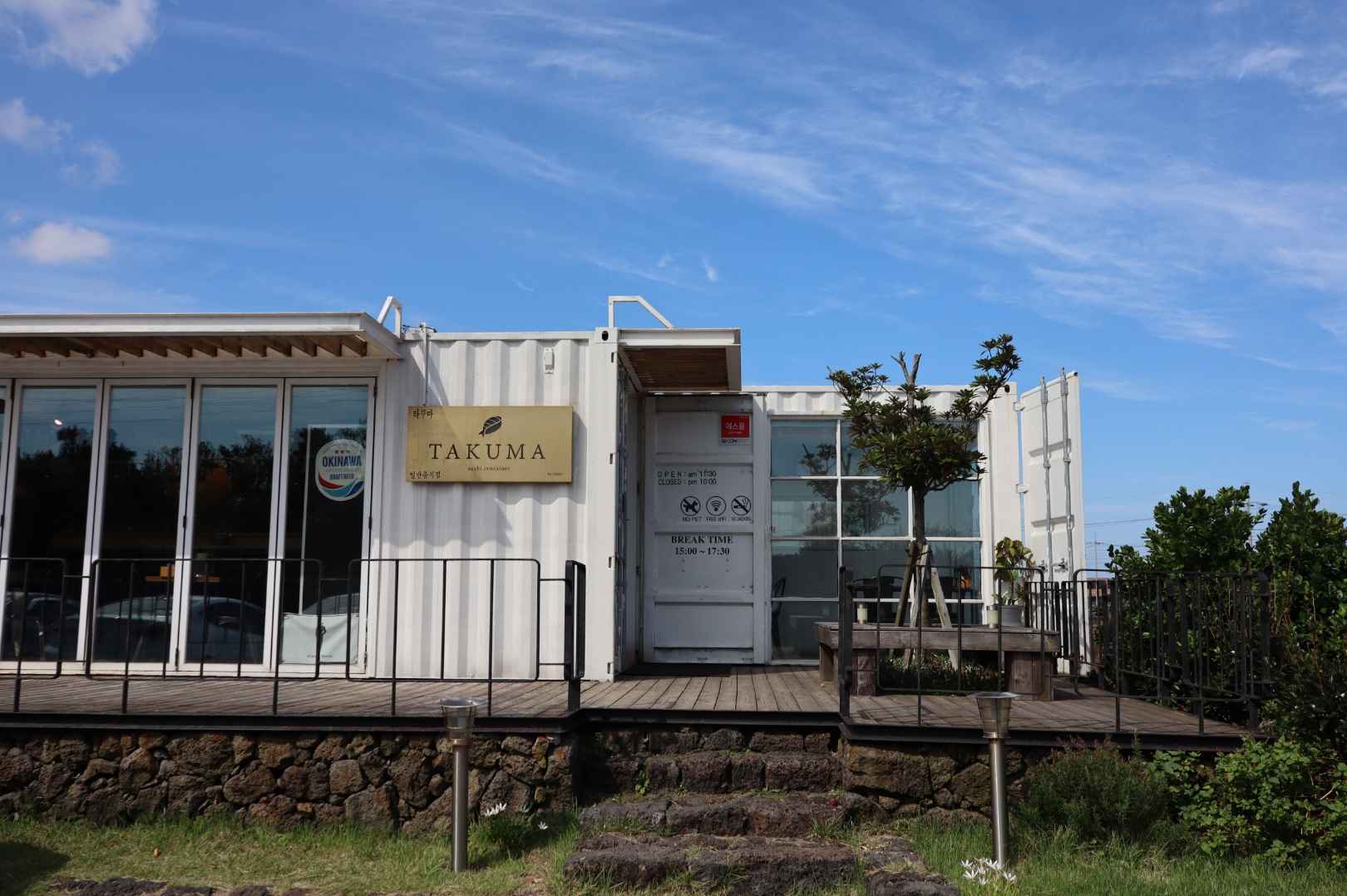 성산 타쿠마스시 이미지 3