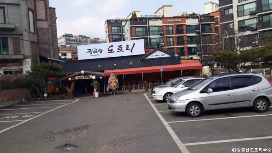 광교산도토리국수 이미지 4