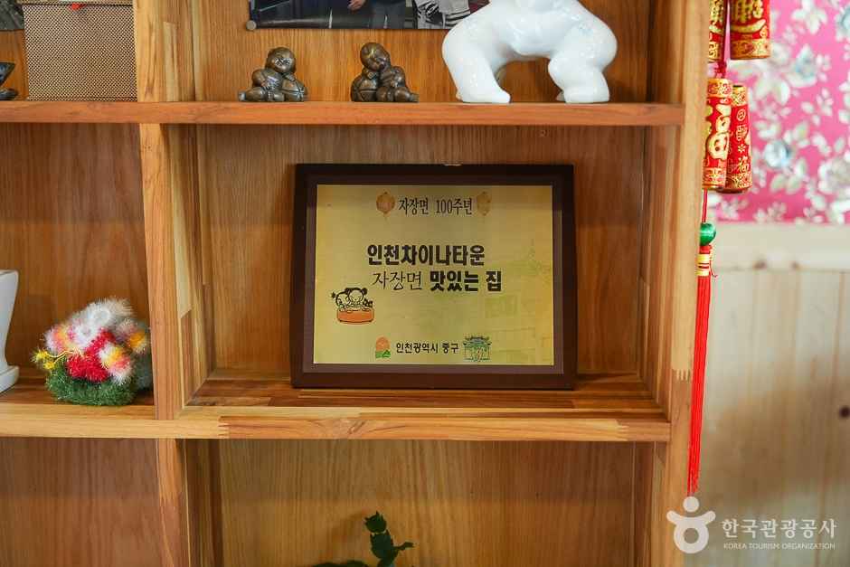 대창반점 이미지 5