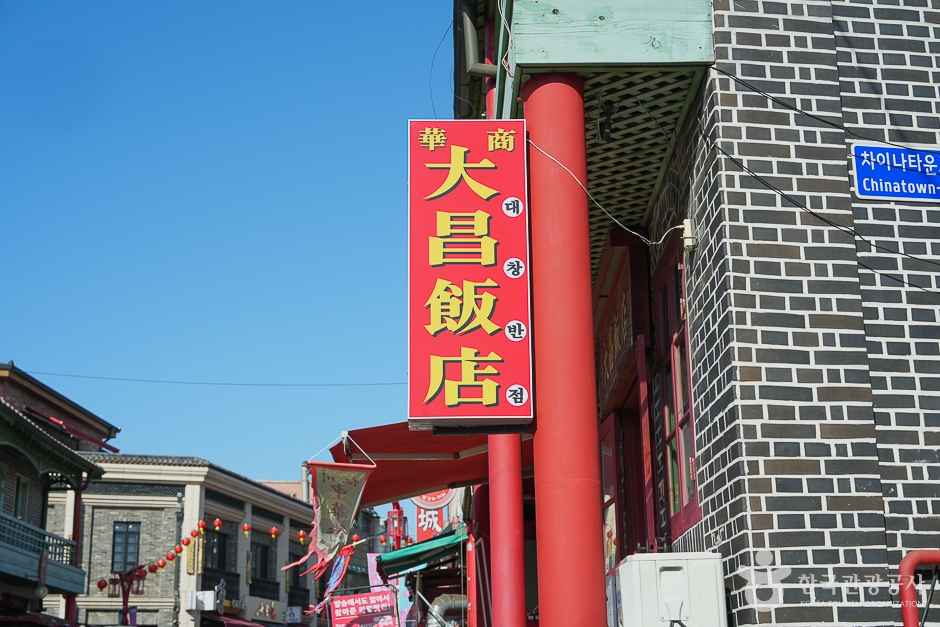 대창반점 이미지 7