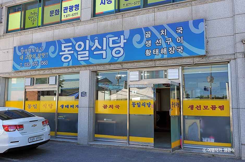 동일식당 이미지 5