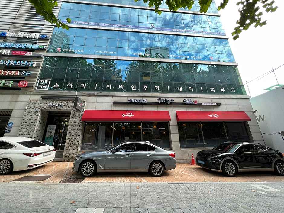 스시히로바 삼성동본점 이미지 5