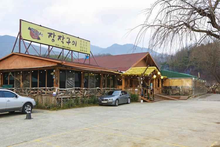 팔공산장작구이 이미지 6