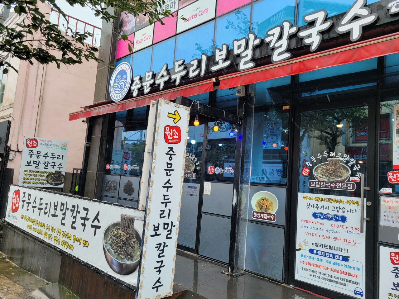중문수두리보말칼국수 이미지 5