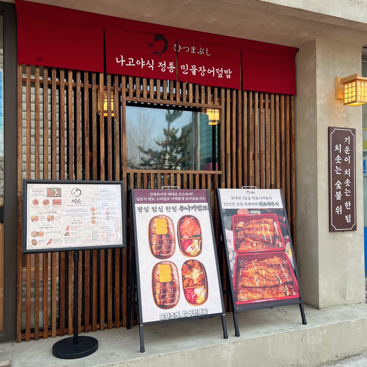 치솟 역삼본점 이미지 5