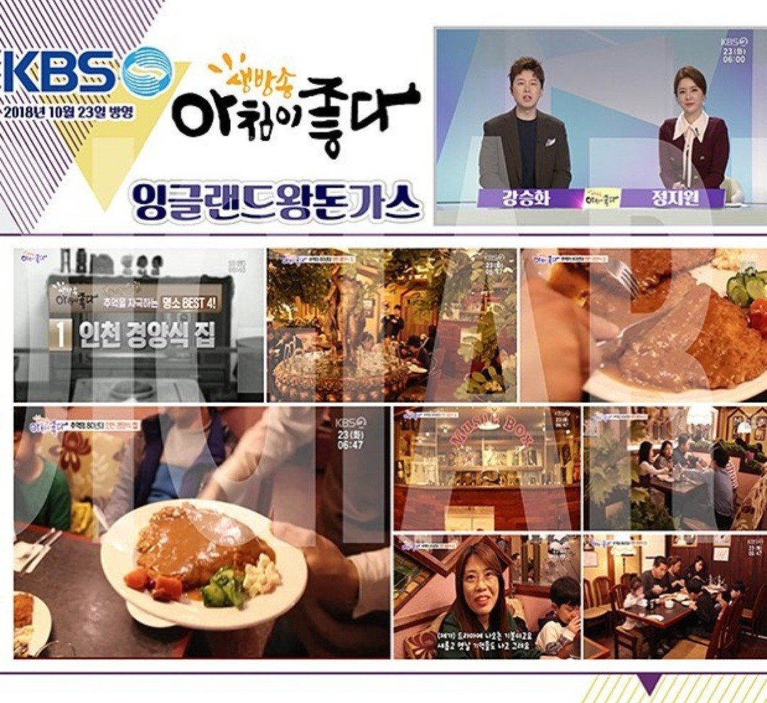 잉글랜드 경양식돈까스 이미지 4