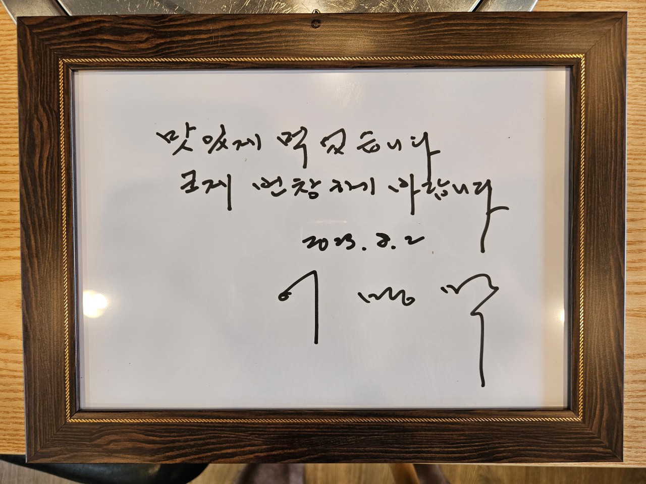 미담 무주 본점 이미지 2