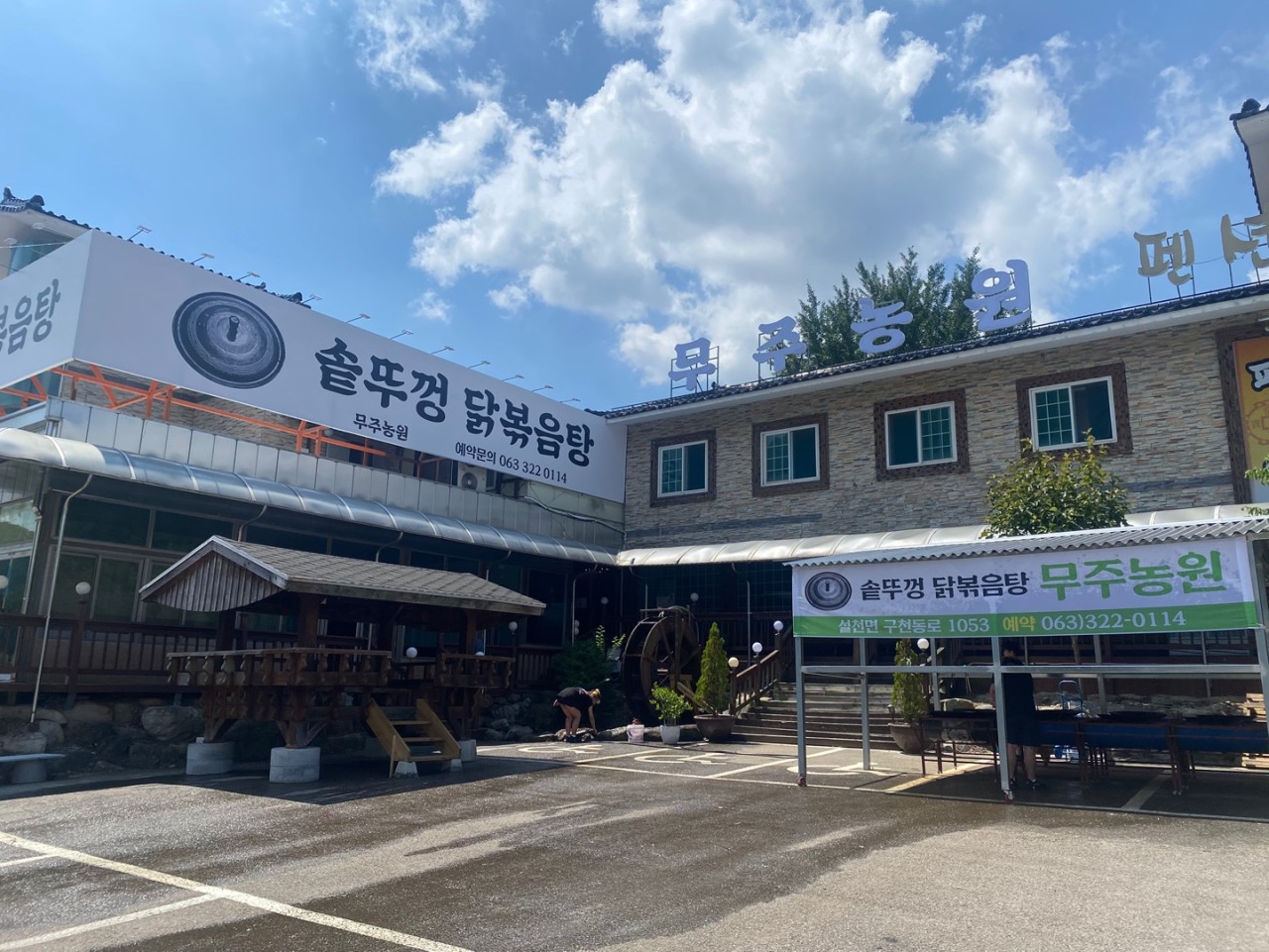 무주농원 이미지 6