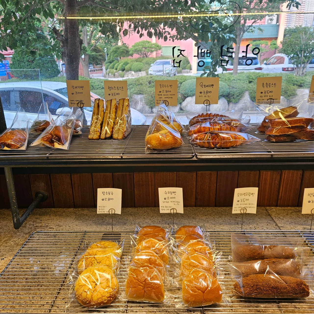 양림빵집 이미지 1