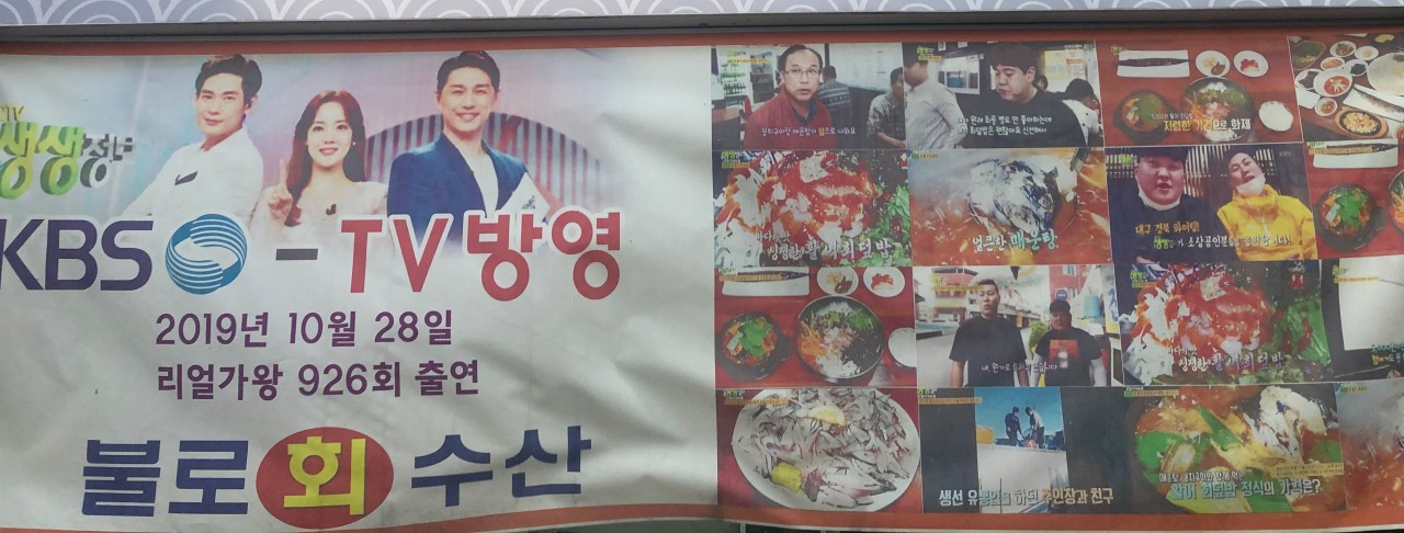 불로회수산 본점 이미지 2