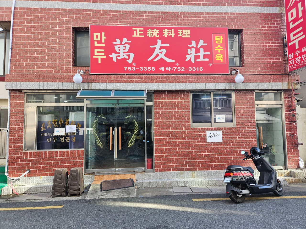 만우장 이미지 5