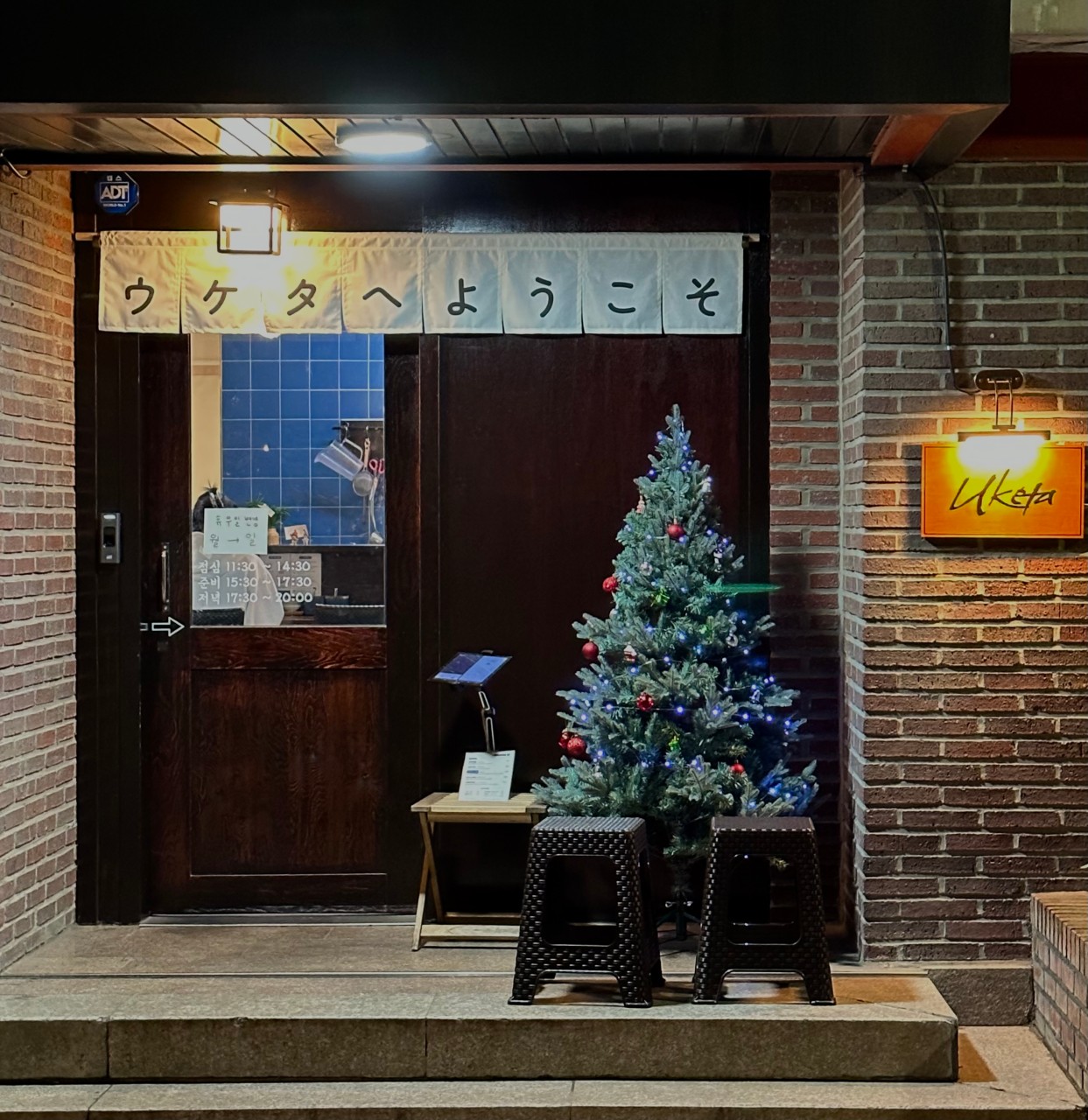 우케타 이미지 5