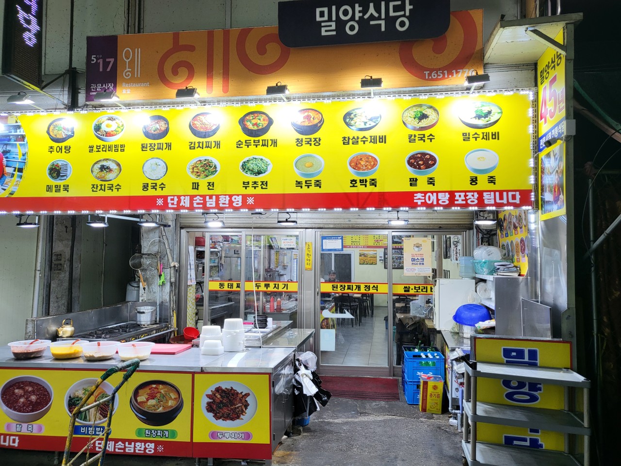 밀양식당 이미지 5