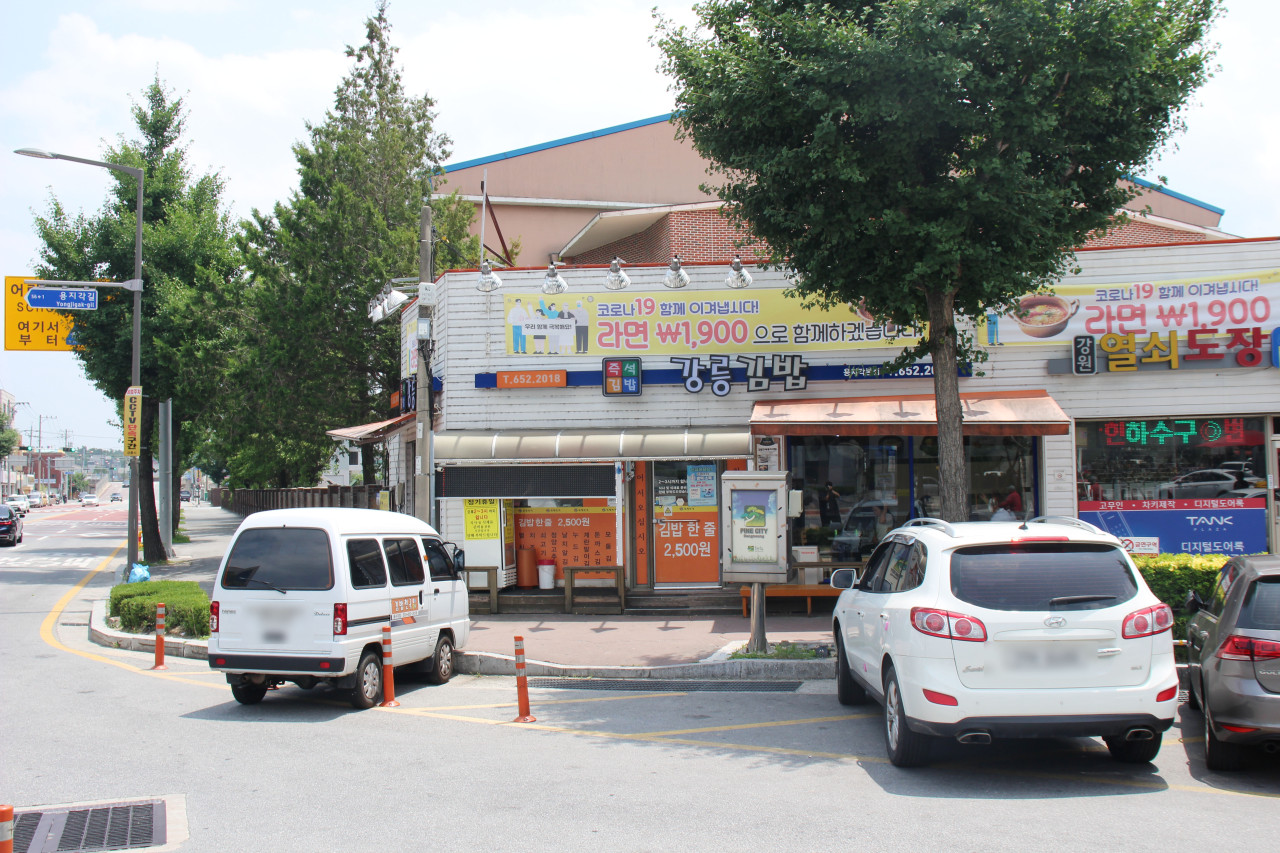 강릉김밥 이미지 7