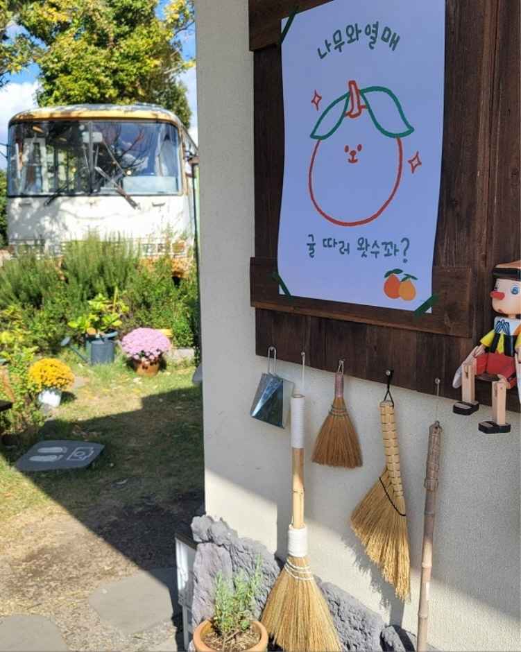 나무와열매 체험농장 이미지 4