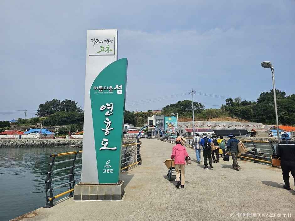연홍도 이미지 1