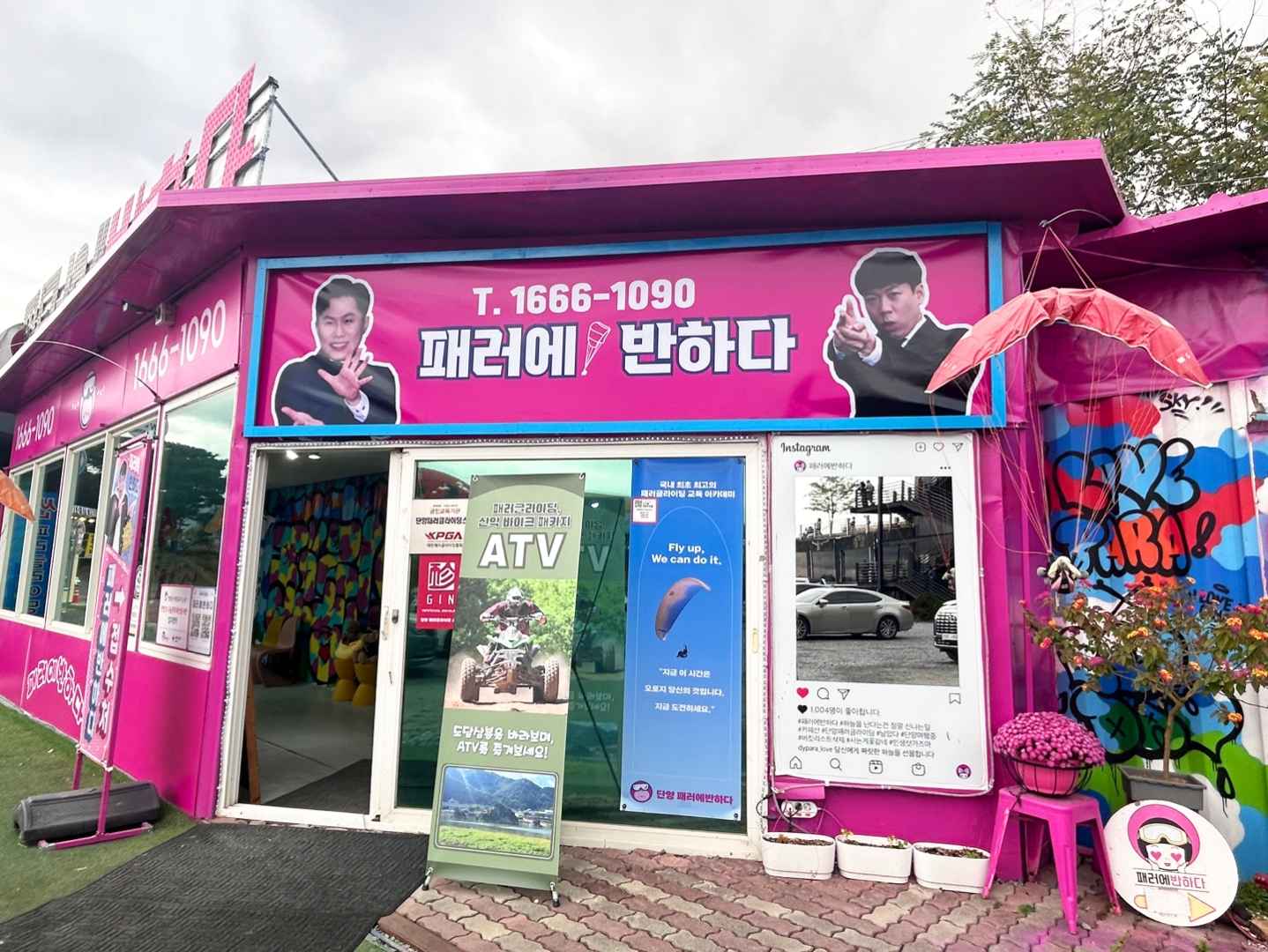 단양 패러글라이딩 패러에 반하다 이미지 4