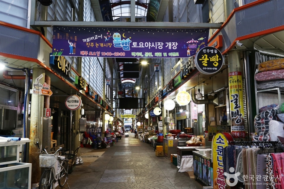 진주중앙시장 이미지 6