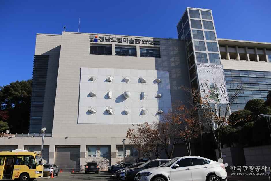 경남도립미술관 이미지 1