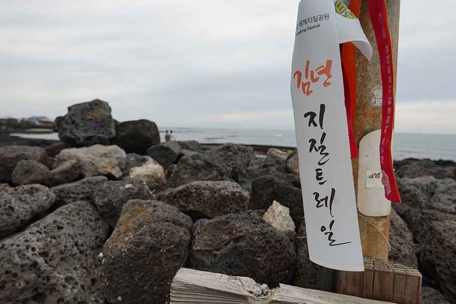 김녕 청굴물 이미지 4