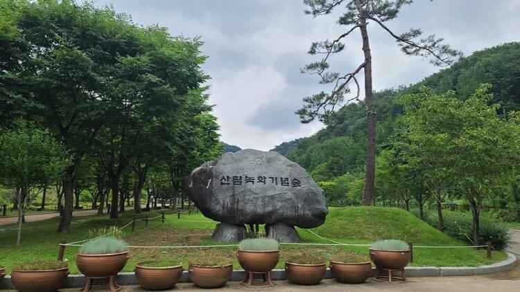 대가야수목원 이미지 1