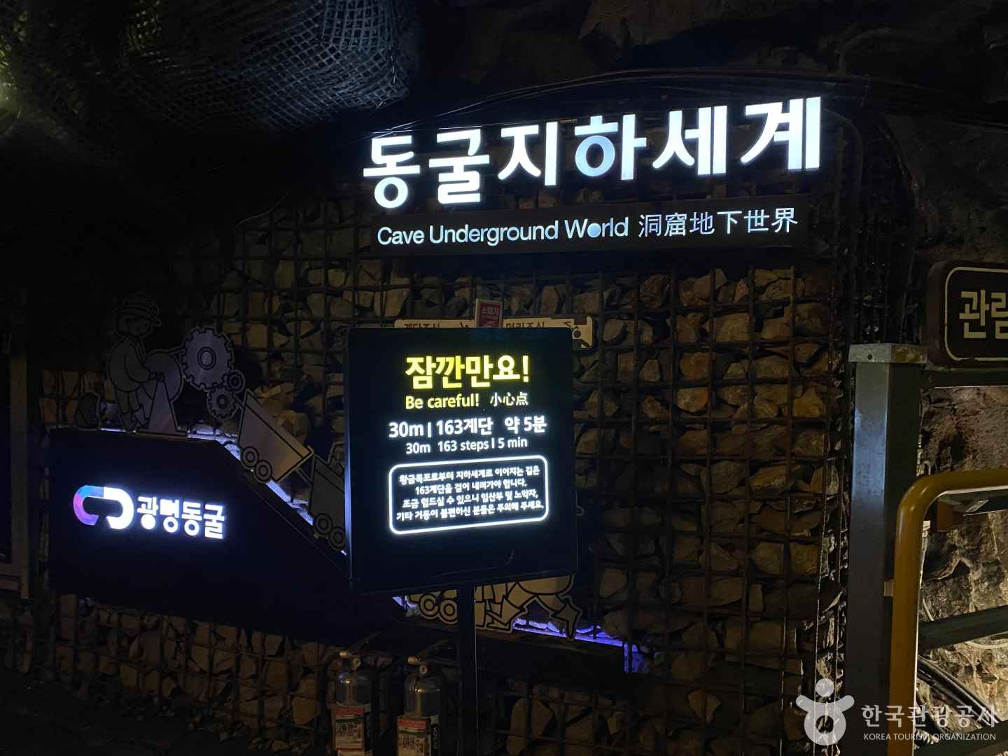 광명동굴 이미지 6