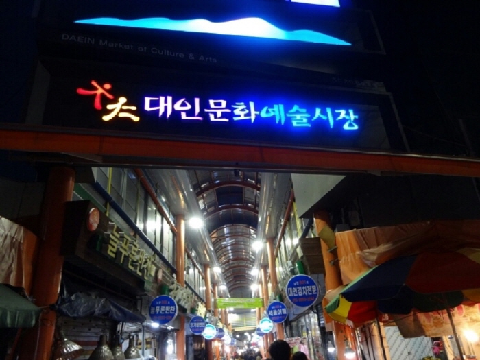 광주 대인시장 (대인예술시장) 이미지 1