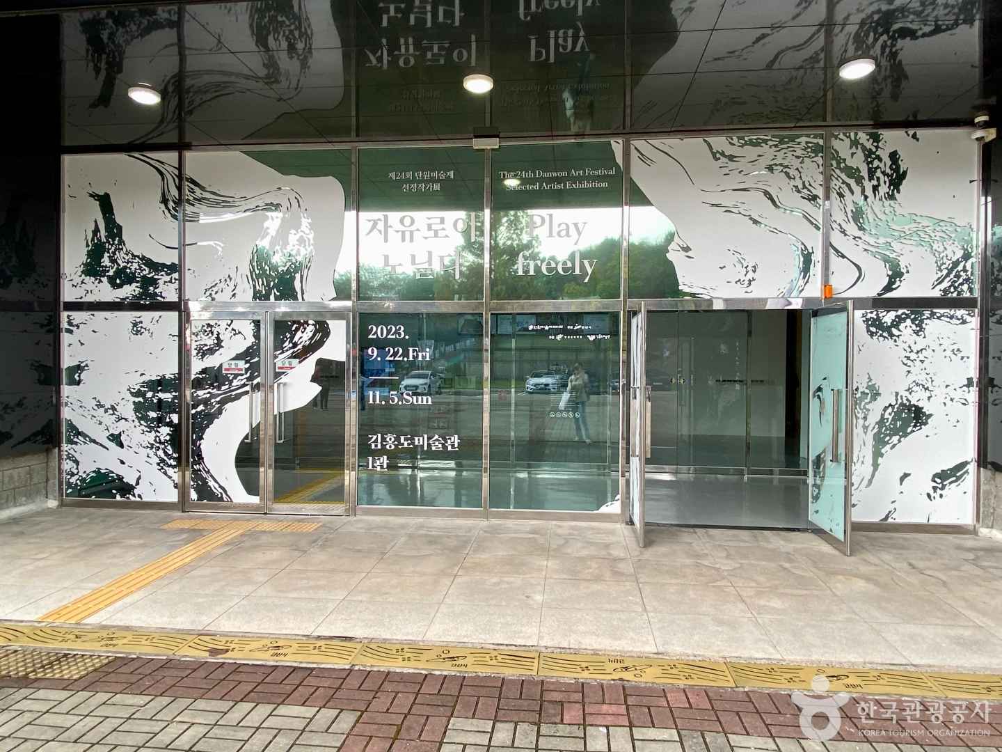 김홍도미술관 이미지 2