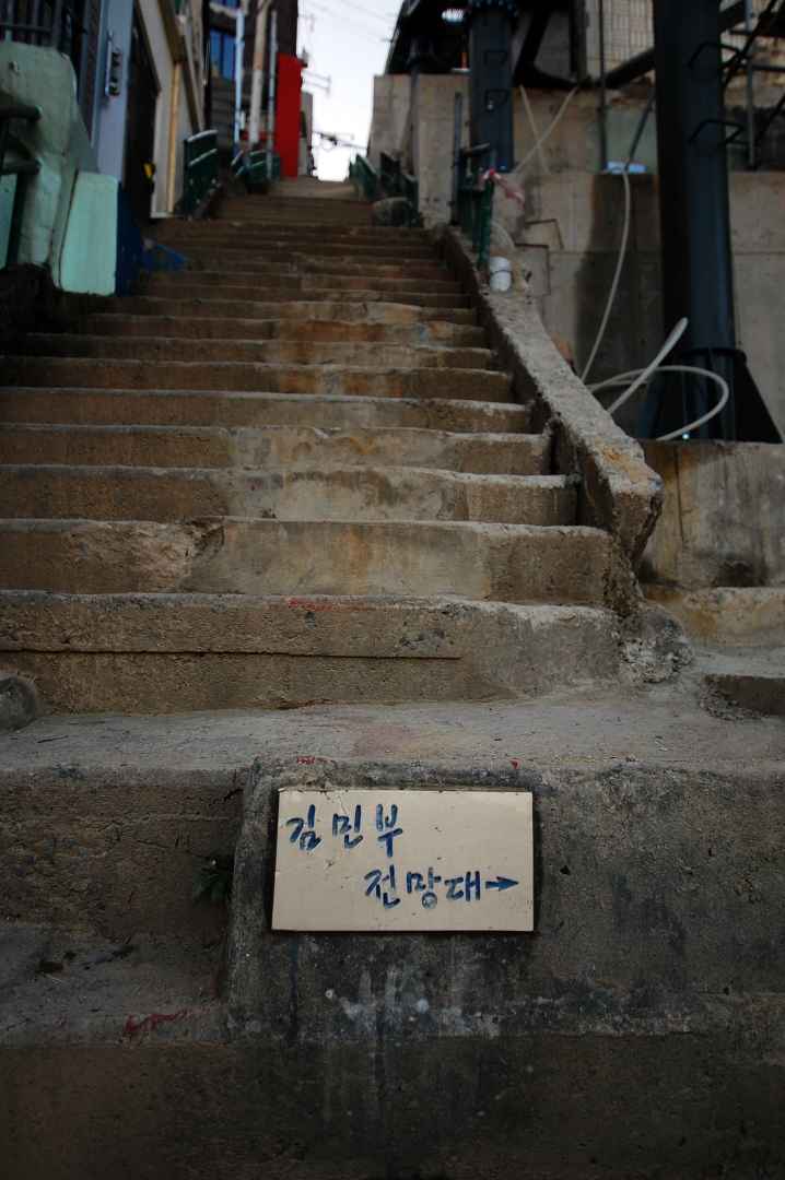 김민부전망대 이미지 2