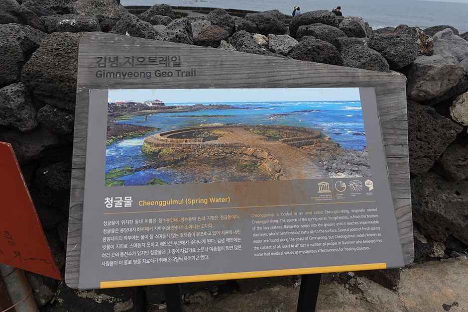 김녕 청굴물 이미지 5