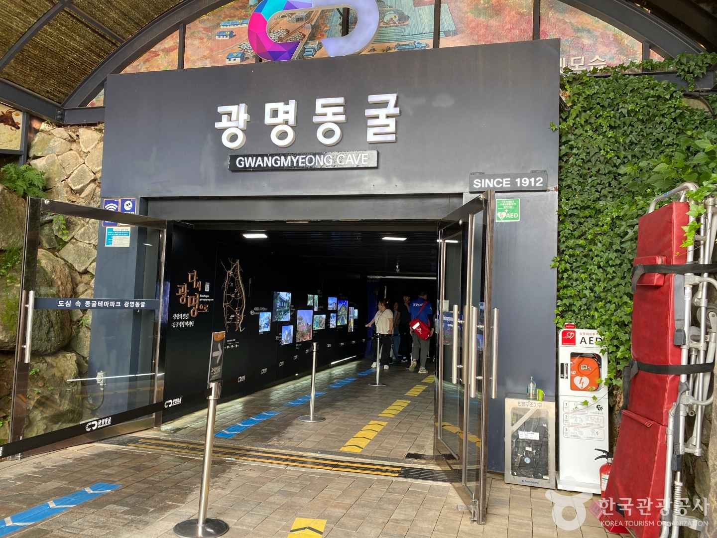 광명동굴 이미지 2