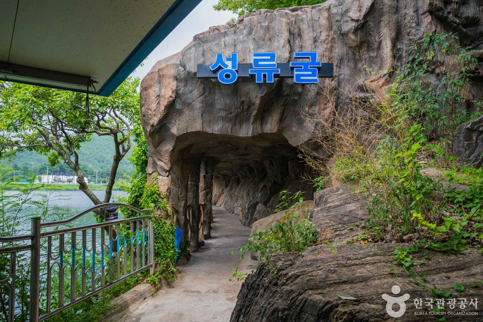 성류굴 (경북 동해안 국가지질공원) 이미지 1